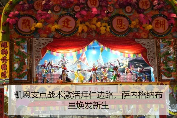 kai-en-zhi-dian-zhan-shu-ji-huo-bai-ren-bian-lu-sa-nei-ge-na-bu-li-huan-fa-xin-sheng-1-580.jpg